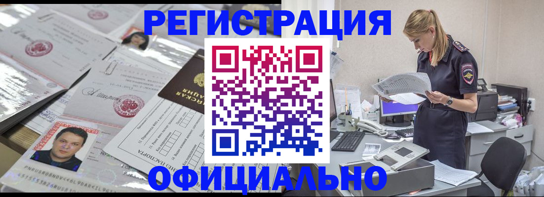 прописка для кредита в Куйбышеве