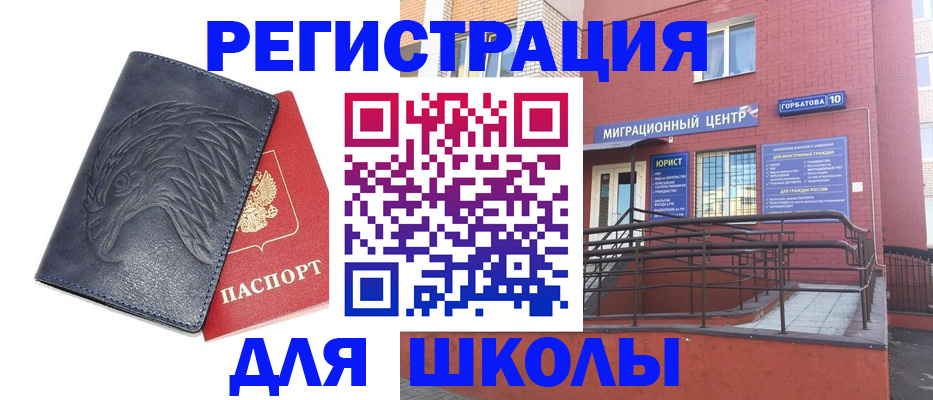 временная регистрация адрес в Куйбышеве