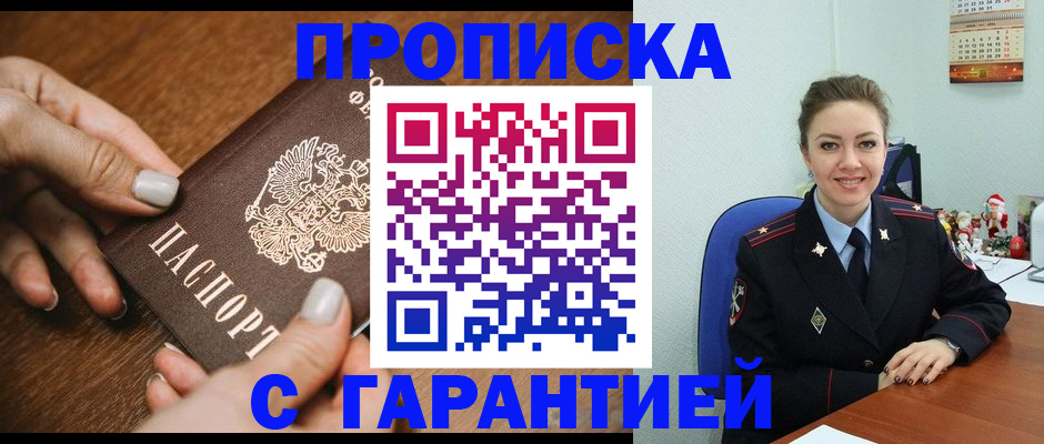 миграционный учет в Куйбышеве