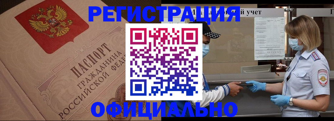 временная регистрация гарантия в Куйбышеве