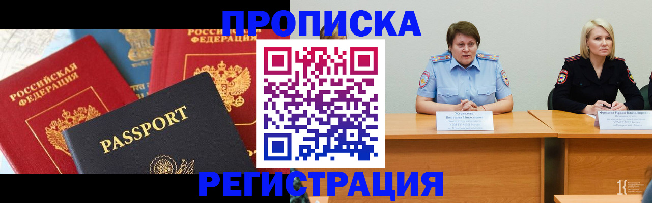 прописка для военкомата в Куйбышеве