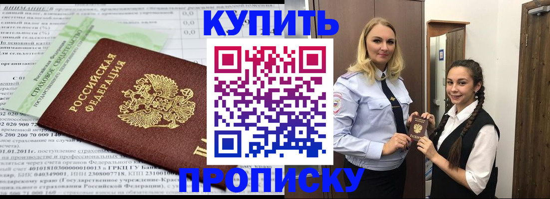 регистрация для школы в Куйбышеве